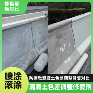 桥东工程人必看！混凝土色差“面子难题”，一招修复不返工